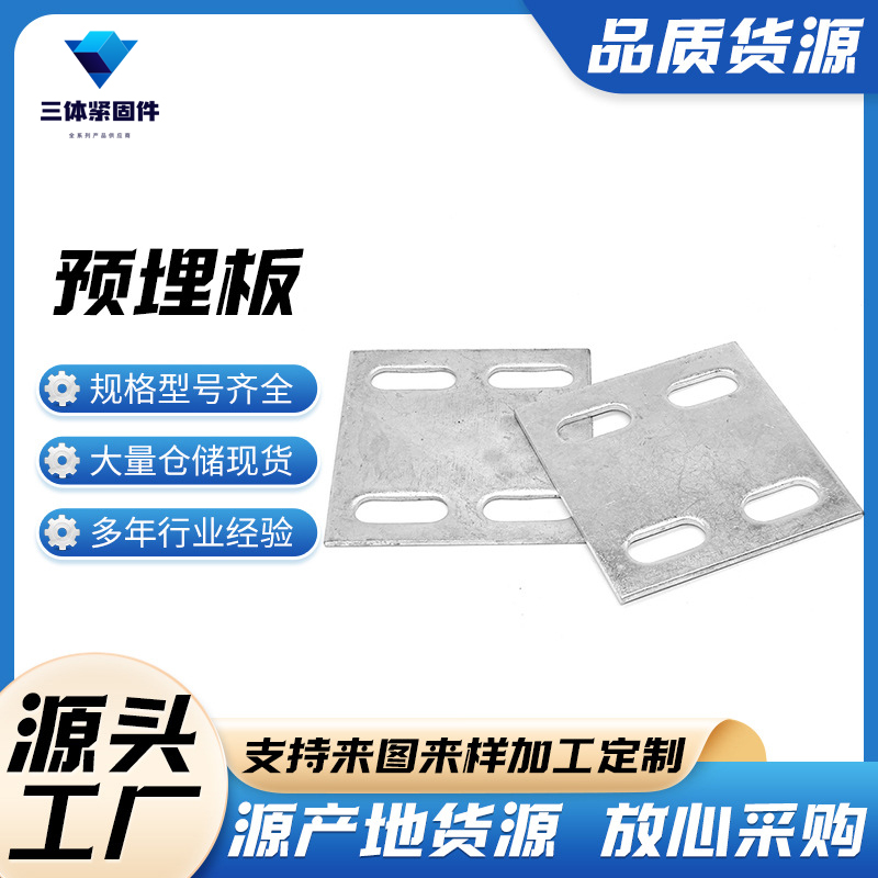 宁波三体金属制品